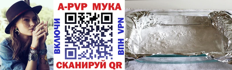 Купить закладки  Пересвет  А ПВП Crystall 