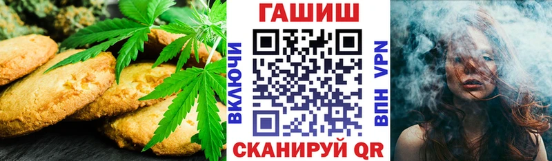 Печенье с ТГК марихуана  Купить  Пересвет 