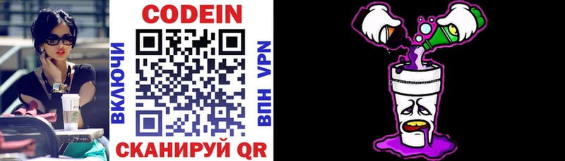 Купить закладки  Пересвет  Кодеиновый сироп Lean напиток Lean (лин) 