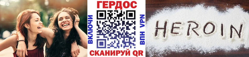Героин герыч  Купить  Пересвет 