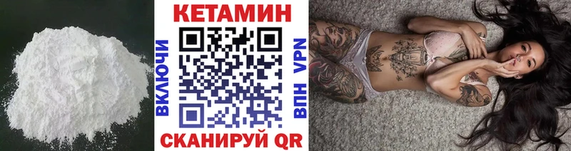 Купить где  Пересвет  Кетамин VHQ 