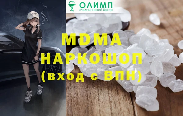 молекула духа Армянск